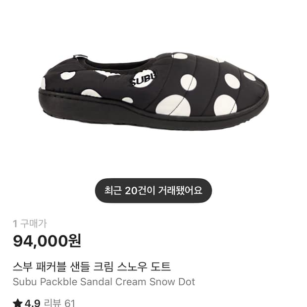 Subu 스노우도트