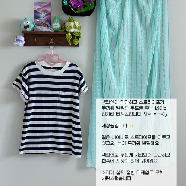 네이비 스트라이프 티셔츠