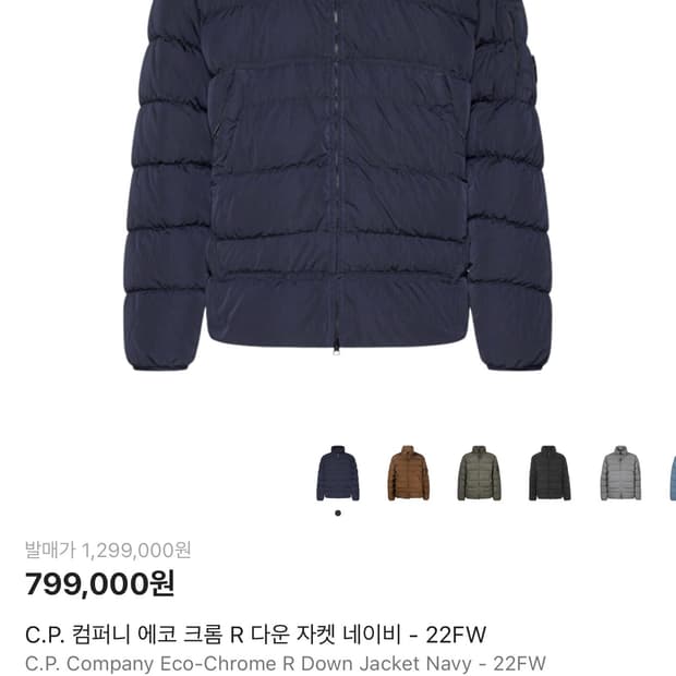 CP컴퍼니 에코크롬 R 네이비 54