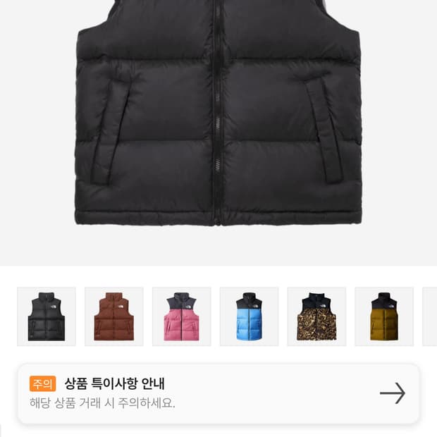 노스페이스 1996 에코 조끼 패딩