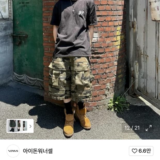 아이돈워너셀 카모 팬츠 0사이즈