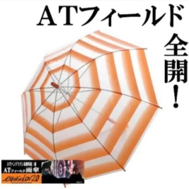 미개봉 희귀)에반게리온 AT필드 우산 팝니다 나기사카오루신지에반게리온