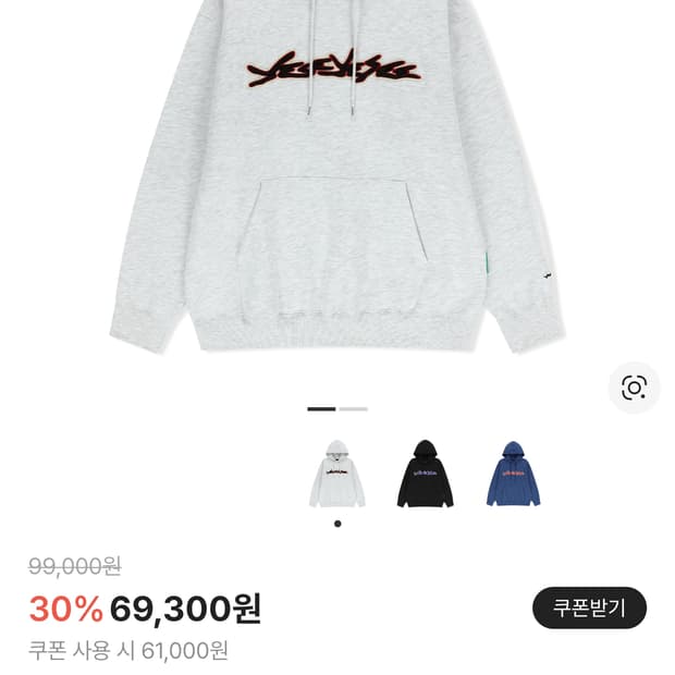 예스아이씨 예스 사인 로고 후디 라이트 그레이 M