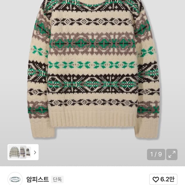 암피스트 페어아일 스웨터 크림