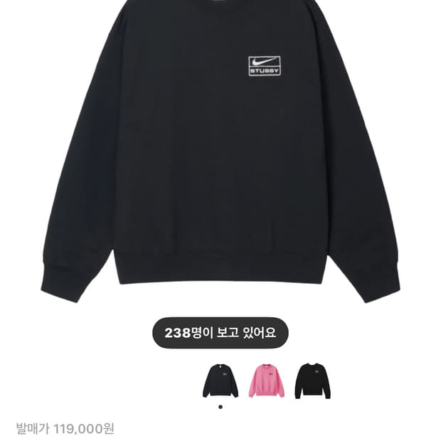 나투시 맨투맨 (나이키 x 스투시 )