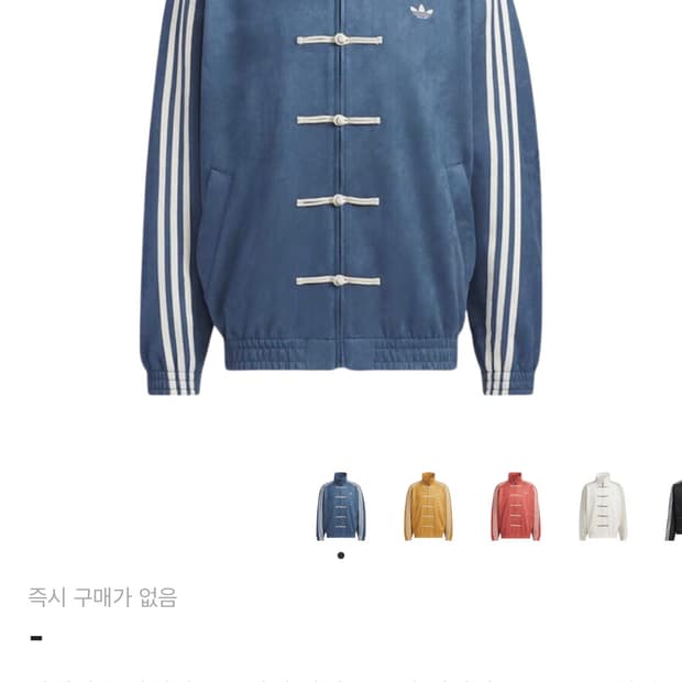 아디다스 차이니즈 네이비 블루 중티다스