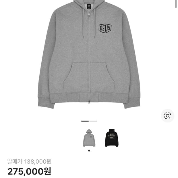 데우스 서울 후드집업 XL 그레이