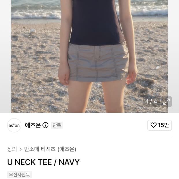 애즈온 유넥티 네이비