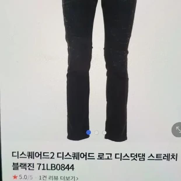 [정품] 디스퀘어드2 로고 슈퍼디스덧댐 스트레치 블랙진

싸이즈32.