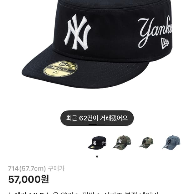 뉴에라 모자 714