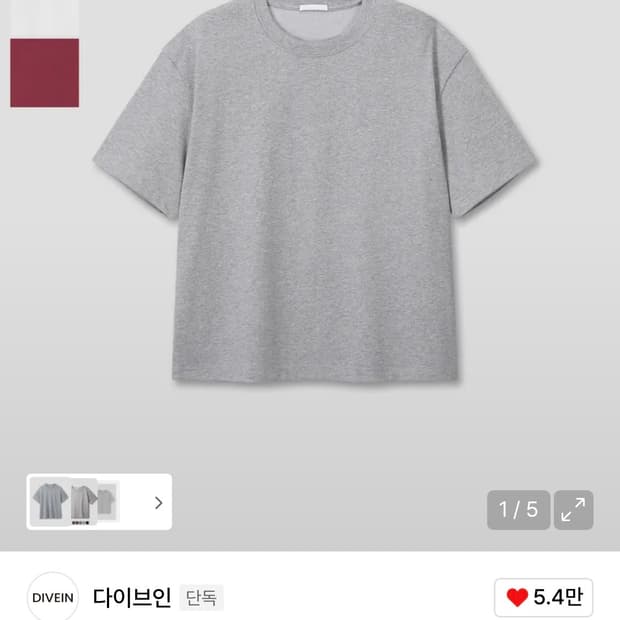 다이브인 유니폼 크롭 티셔츠 2종