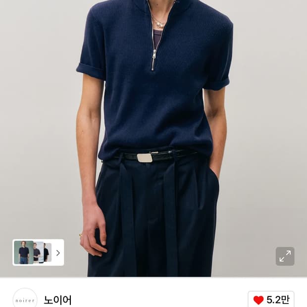 노이어 리브드 집업 하프 니트