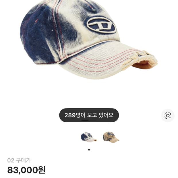 디젤 C-세이몬 트리티드 데님 베이스볼 캡 블루 화이트