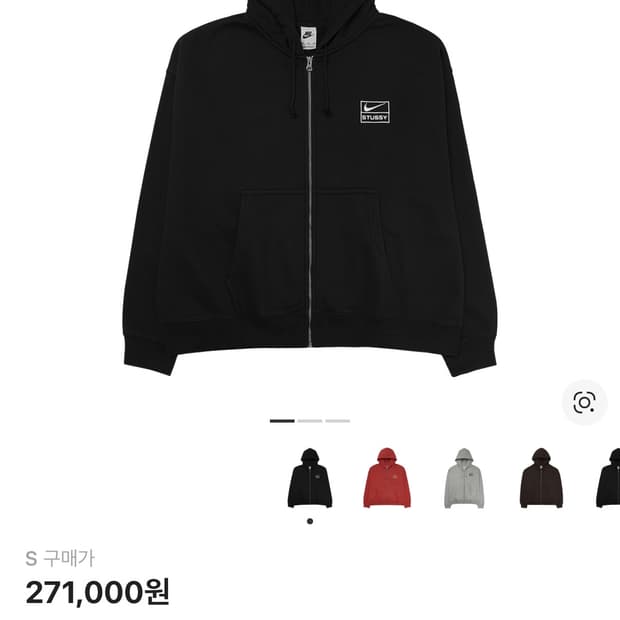 나이키 스투시 후드집업 s사이즈