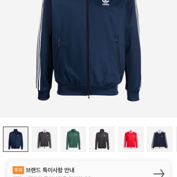 아디다스 베켄바우어 져지 lA4776