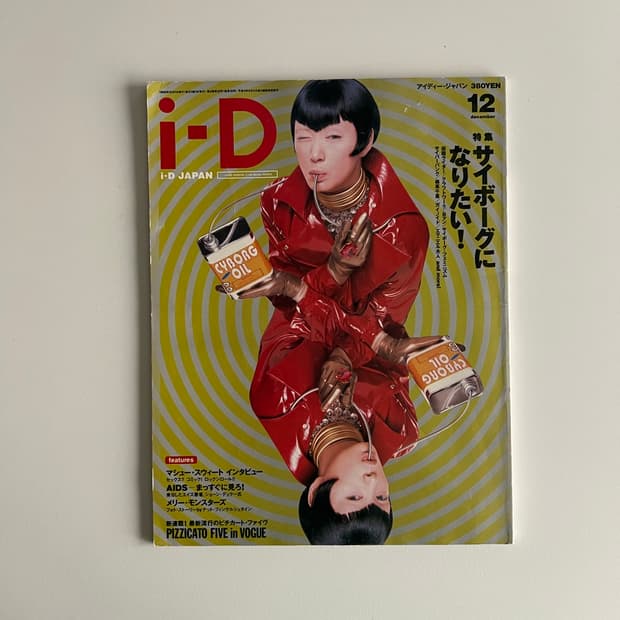 90's vintage i-D magazine (1992.12)