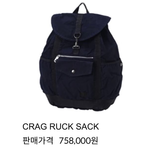 포터 크랙 럭색 네이비