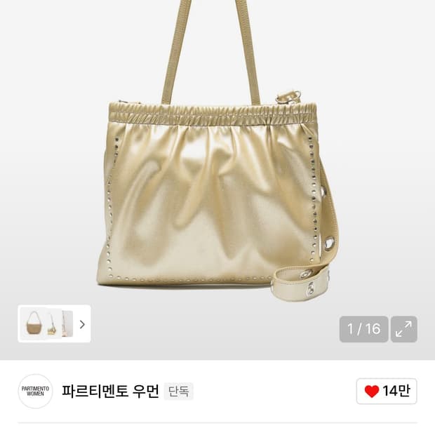 새상품 파르티멘토 가방 숄더백