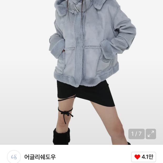 어글리쉐도우 후드 무스탕 블루 그레이