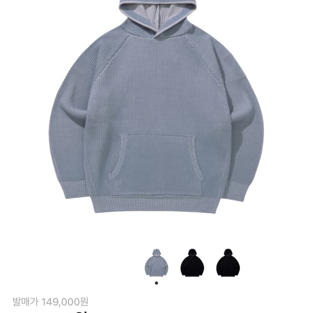 산산기어 23FW 후드 니트 스카이블루