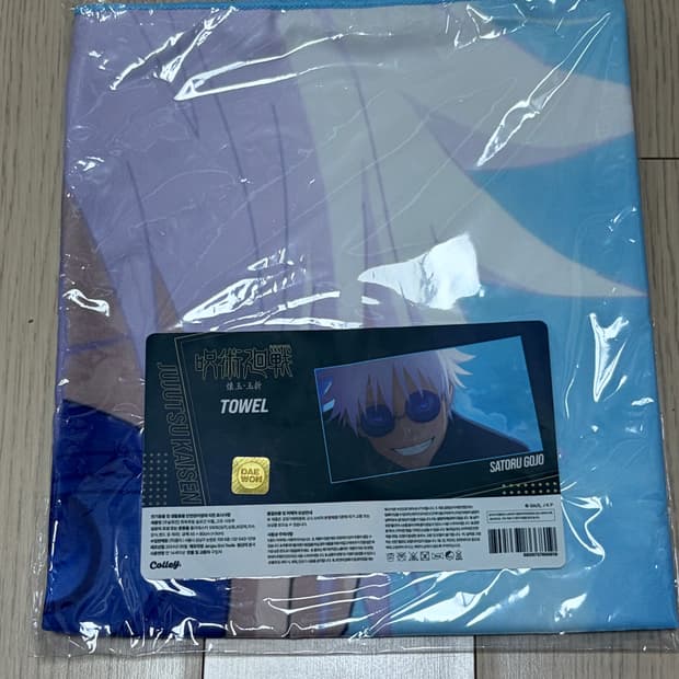 주술회전 고죠 타올