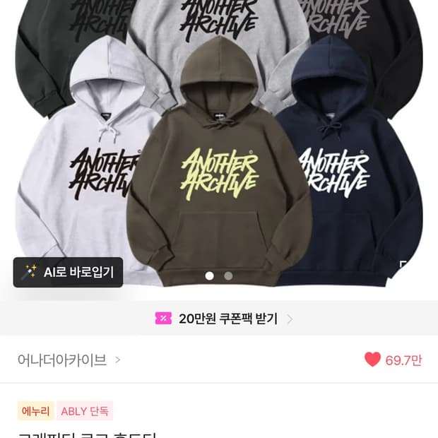 어나더아카이브 후드티