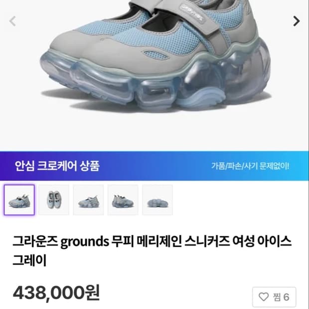 Grounds 그라운즈 메리제인 37 (230) 사이즈