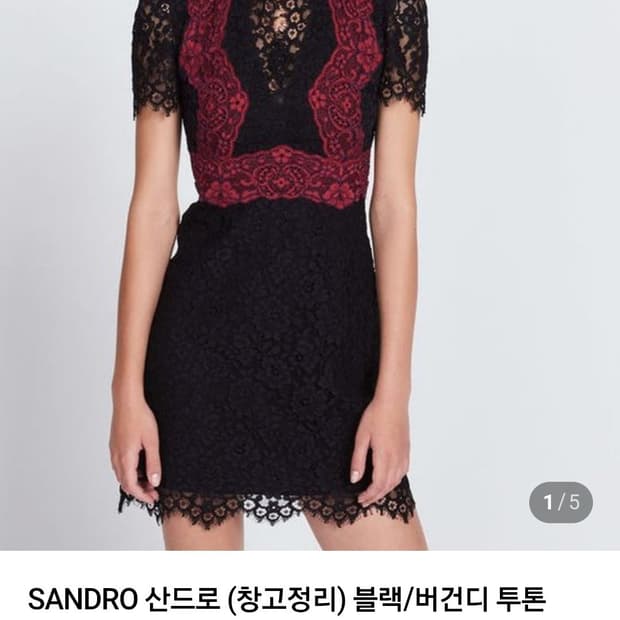 산드로 🍸cocktail lace dress (하객룩/데이룩)