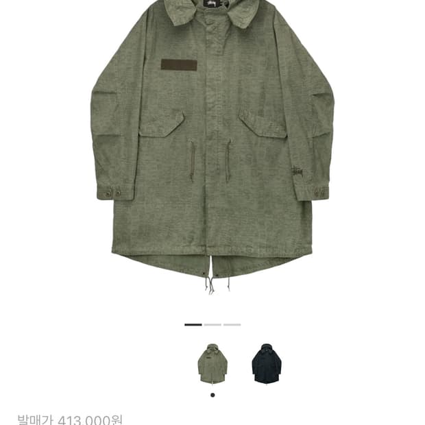 스투시 나이코 피쉬테일 파카 m