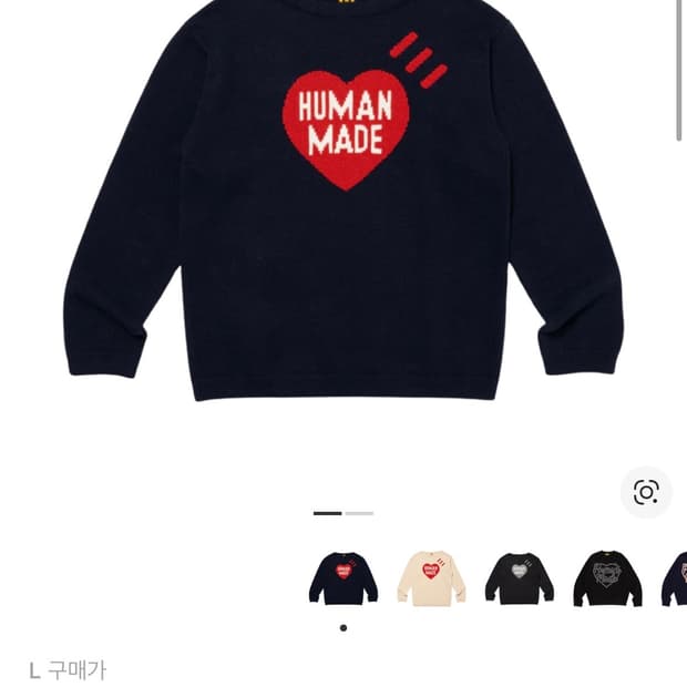 휴먼메이드 니트