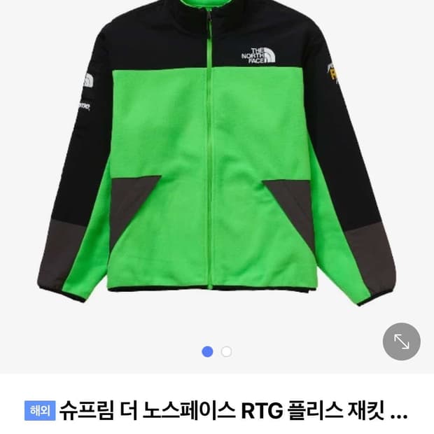 슈프림 노스페이스 콜라보 후리스 집업자켓 