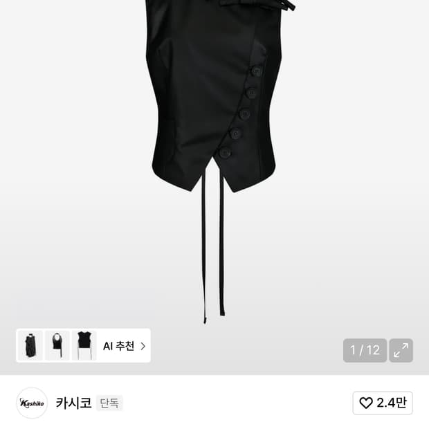 카시코 프레피 차이나 베스트