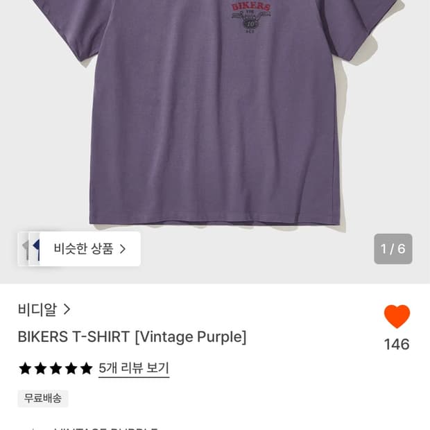 Vdr 바이커 티셔츠