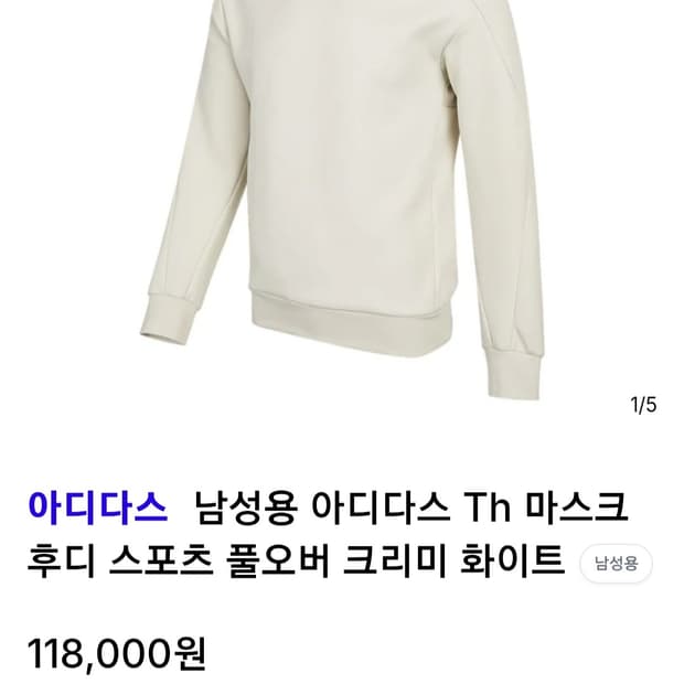 아디다스 TH 마스크 후디 크리미 화이트 XL~2XL

