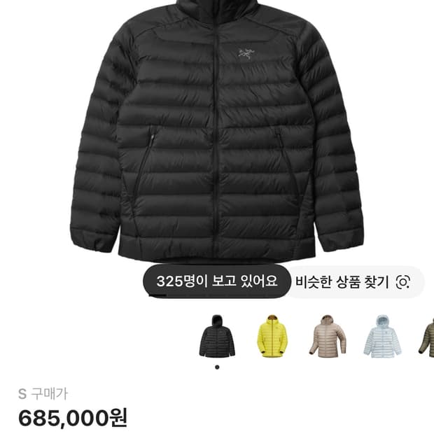 아크테릭스 세륨 후디 블랙 s