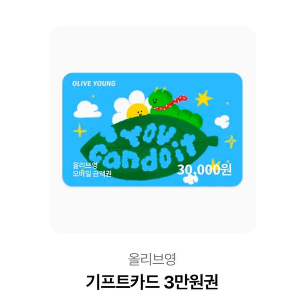 올리브영 3만원권 팝니다!