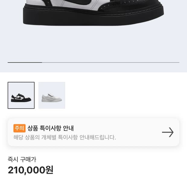 나이키x피마원 권도 275 블랙 판매합니다