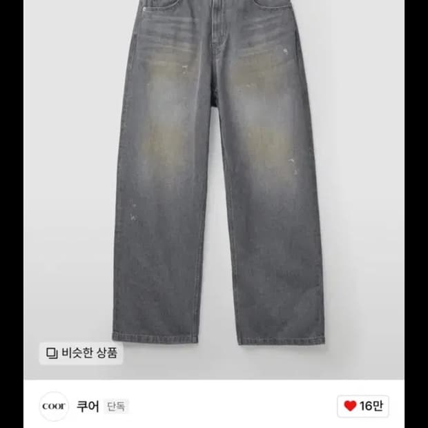 쿠어 더티 엠보 레귤러 워싱 진스 (라이트그레이) S사이즈