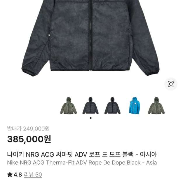 나이키 acg 로프드도프 