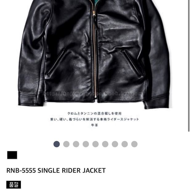 코지마진즈 라이더자켓 가죽자켓 L사이즈