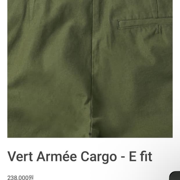 (구매) mer 카고 32 구매합니다