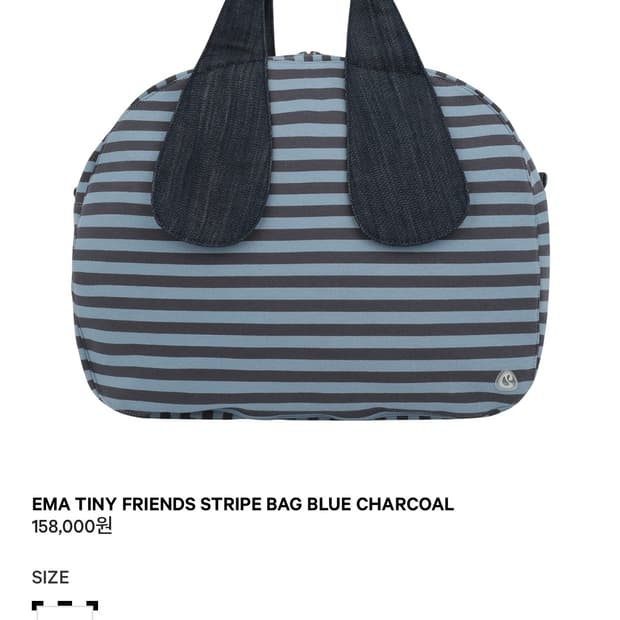 코이세이오 ema tiny friends stripe bag