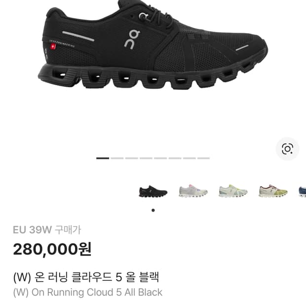 온러닝 클라우드5 올블랙 39사이즈