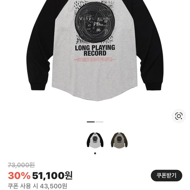 더바이닐하우스 레글런 롱슬리브 티셔츠