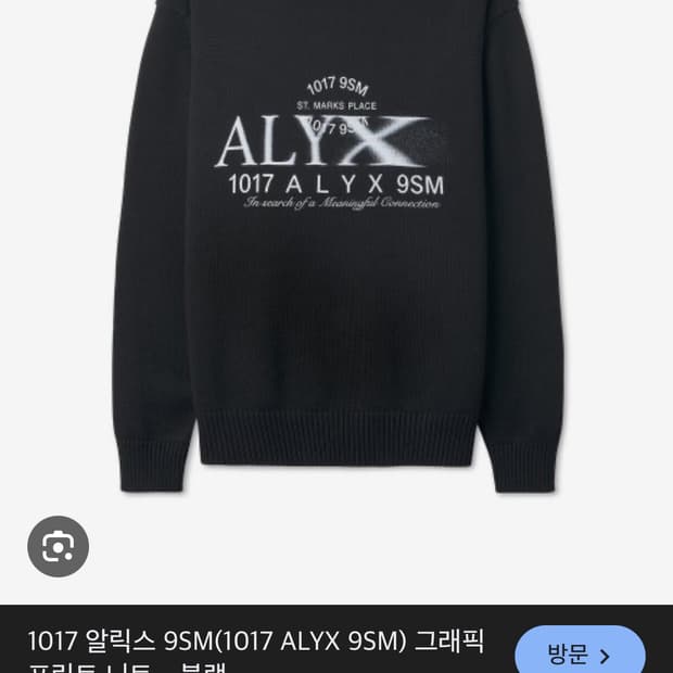 알릭스 로고 니트s