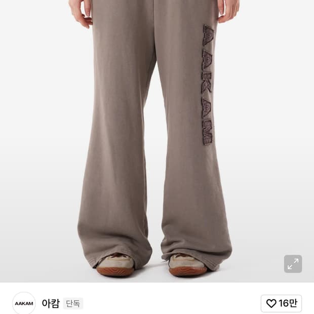 1 size) 아캄 카키 츄리닝