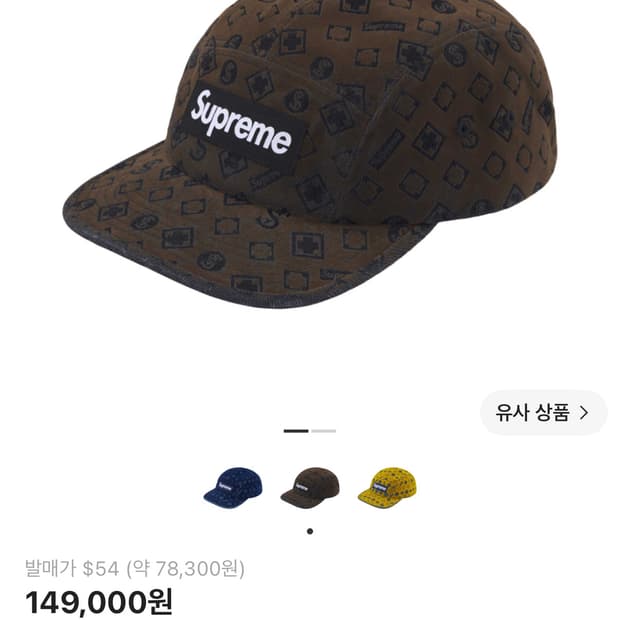 슈프림 캠프캡