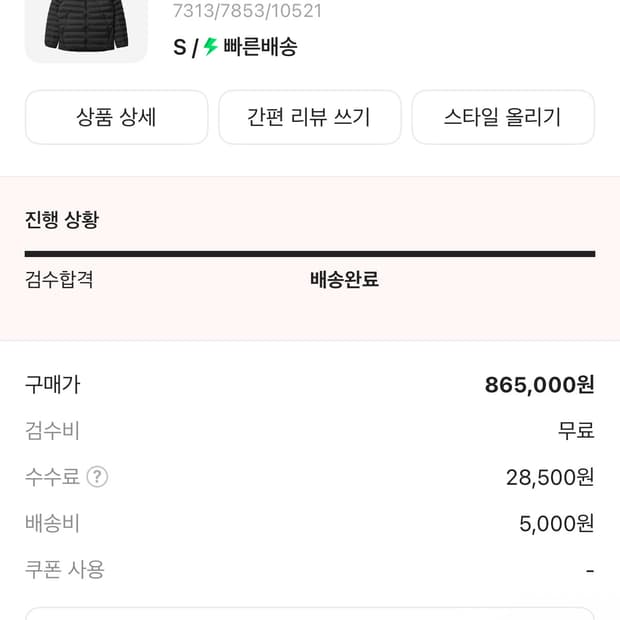 아크테릭스 세륨 s 블랙 95 새상품급