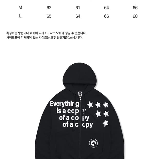 글랙 GHD038 카피클럽 후드 집업 (BLACK)