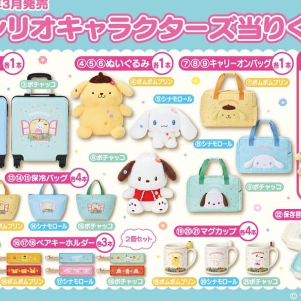 정품새상품 산리오 신상쿠지 폼푸푸린 확정